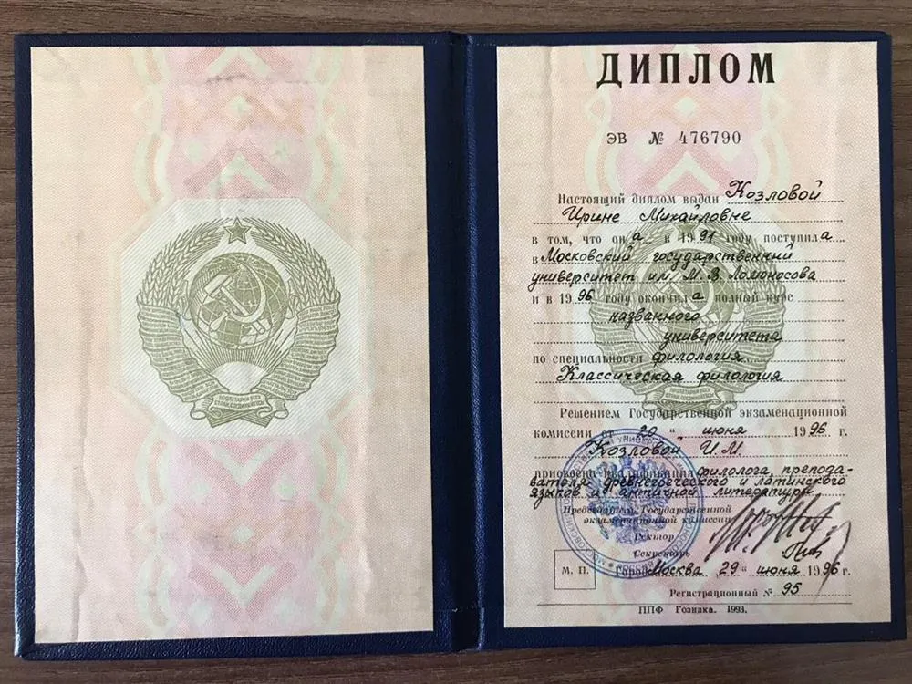 Диплом МГУ