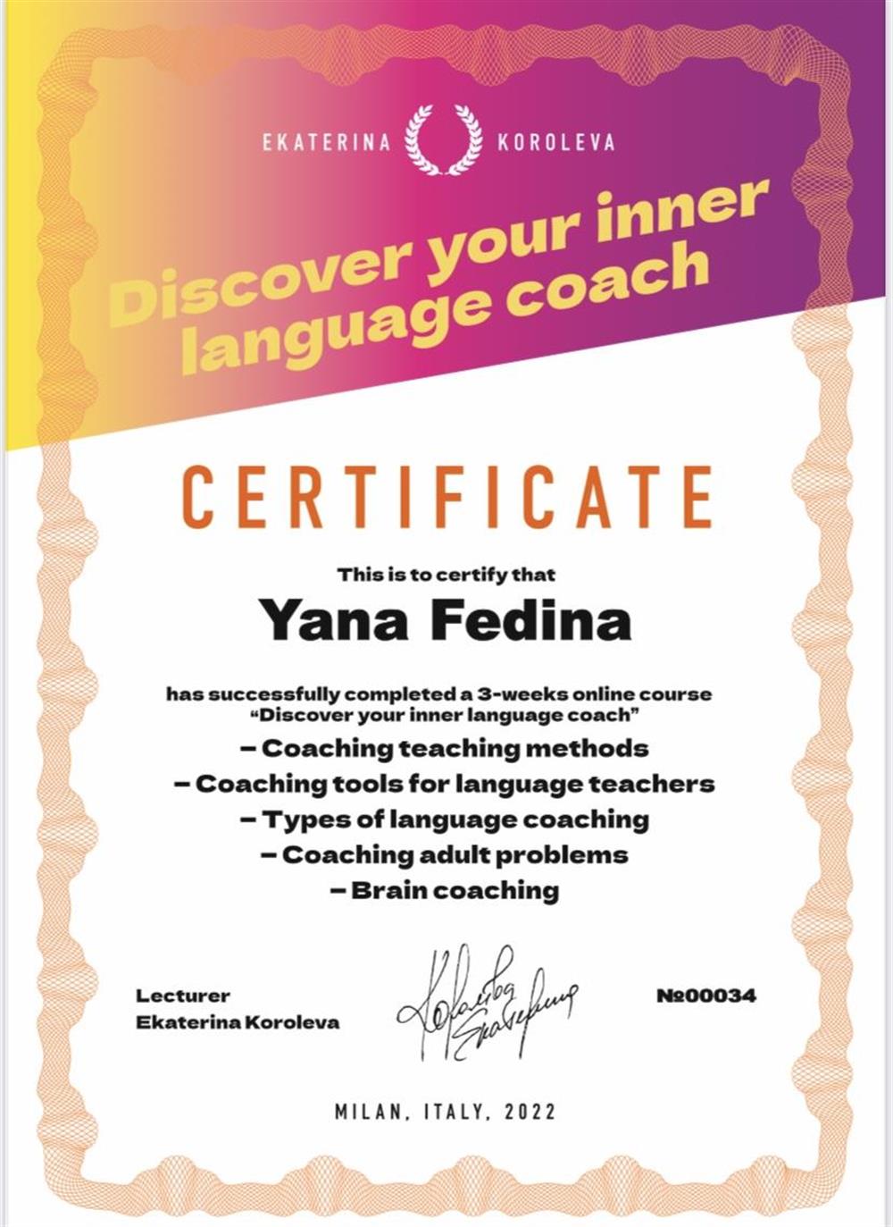 сертификат о прохождении курса "Лингвокоуч"