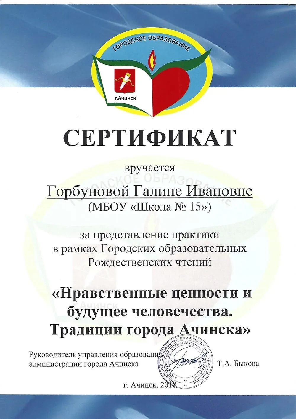 Сертификат