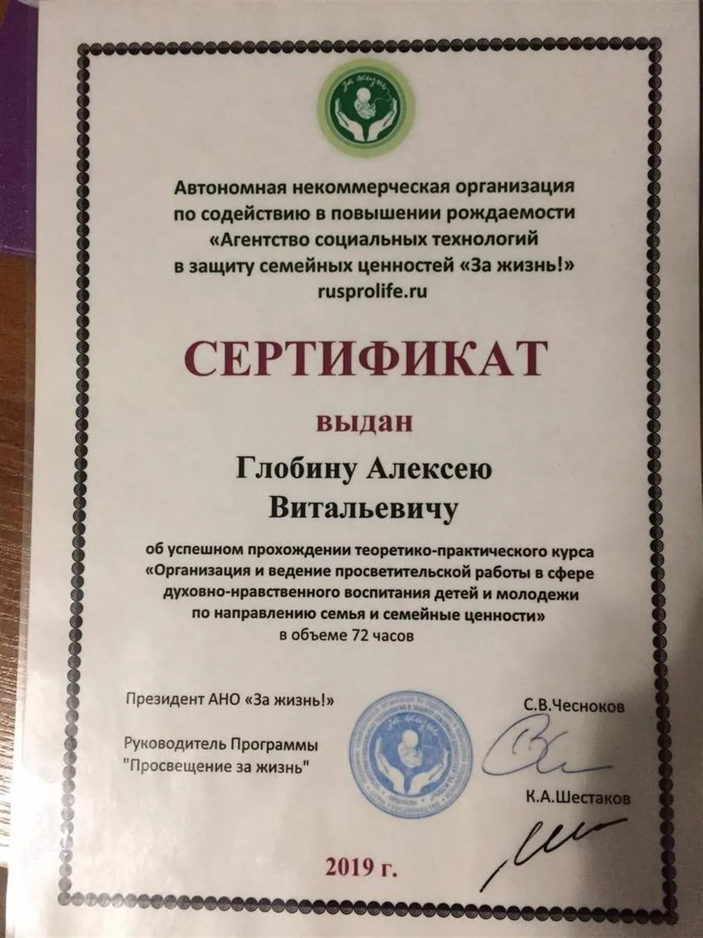 Сертификат