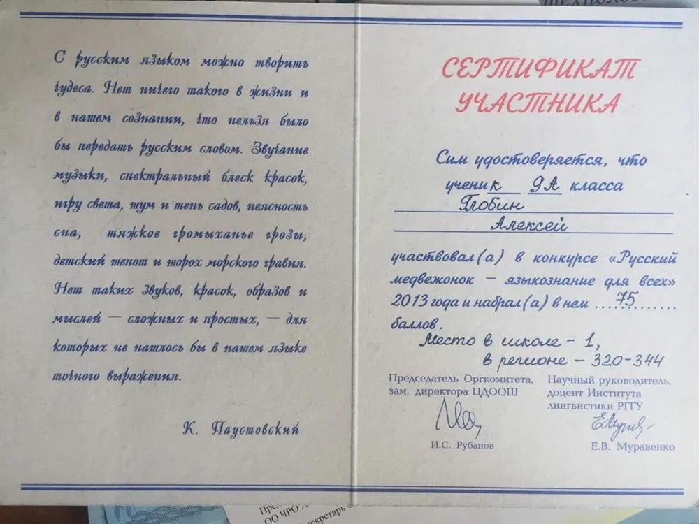 Сертификат