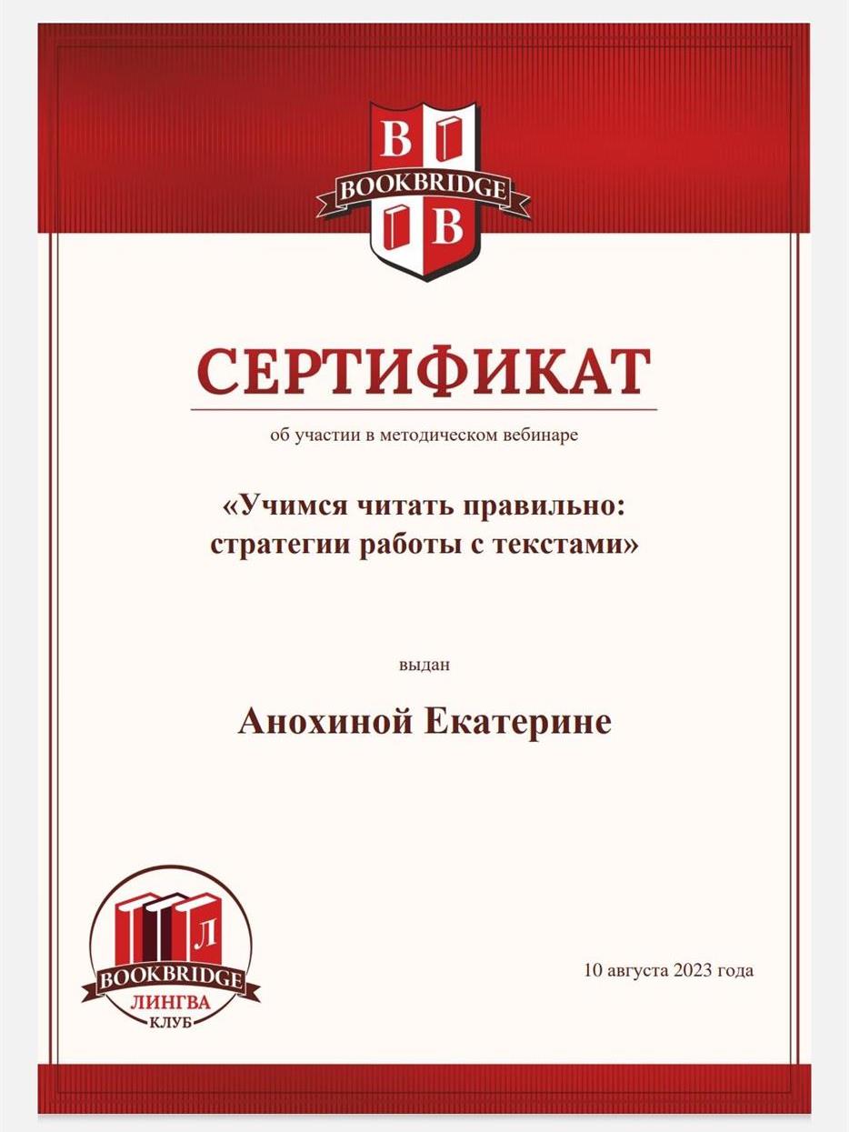 Участие в методическое вебинаре