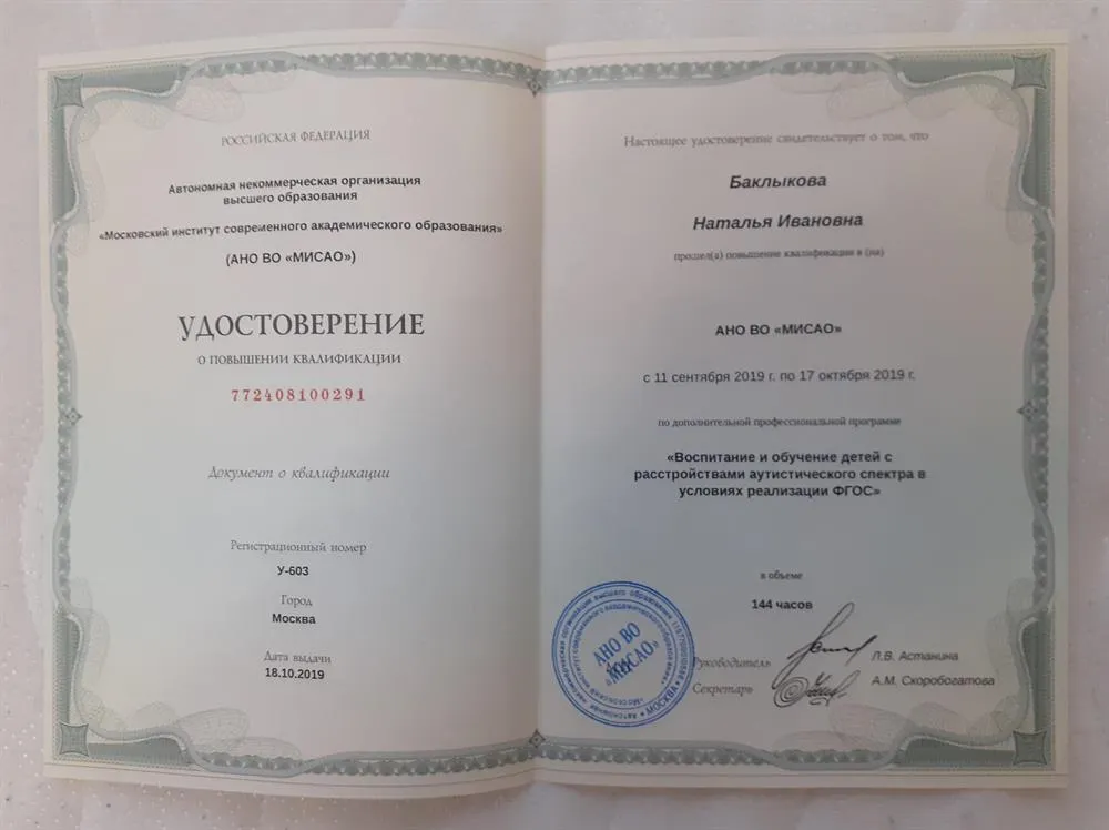 Удостоверение