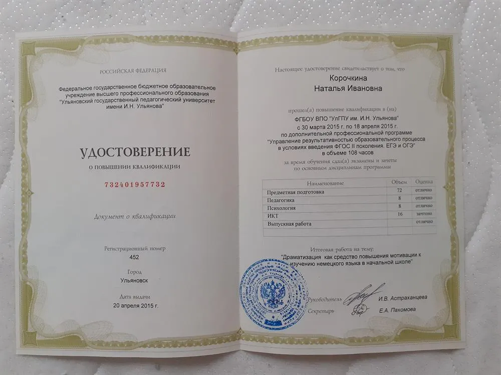Удостоверение