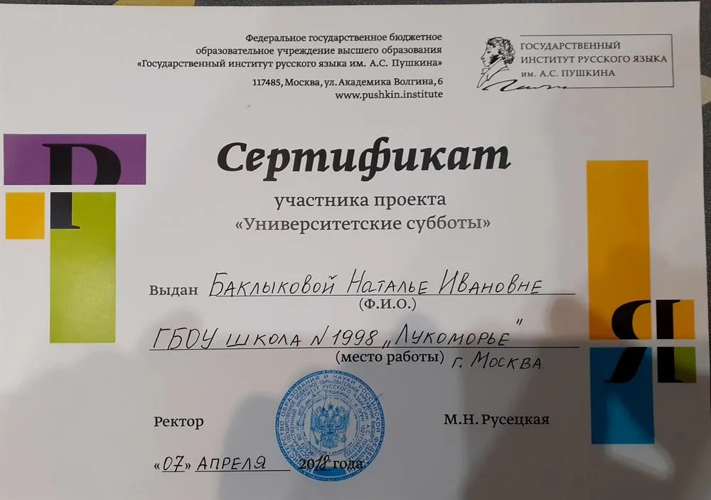 Сертификат