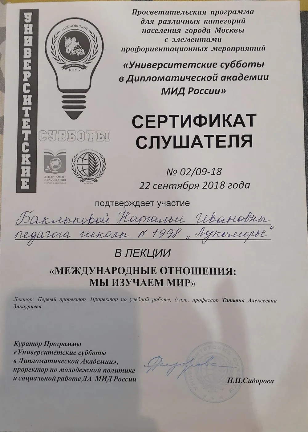 Сертификат