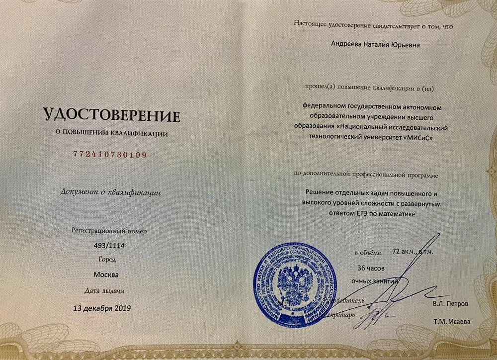 Решение отдельных задач повышенного и высокого уровней сложности с развернутым ответом ЕГЭ по математике
