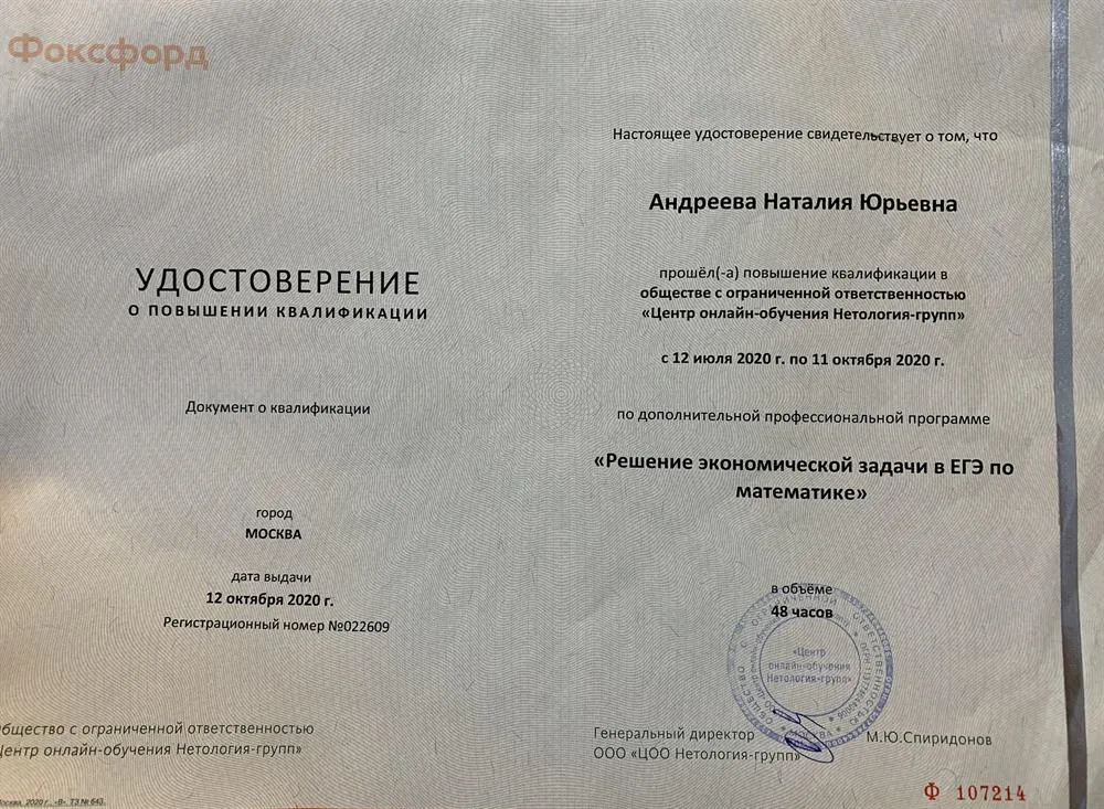 Решение экономической задачи в ЕГЭ по математике 