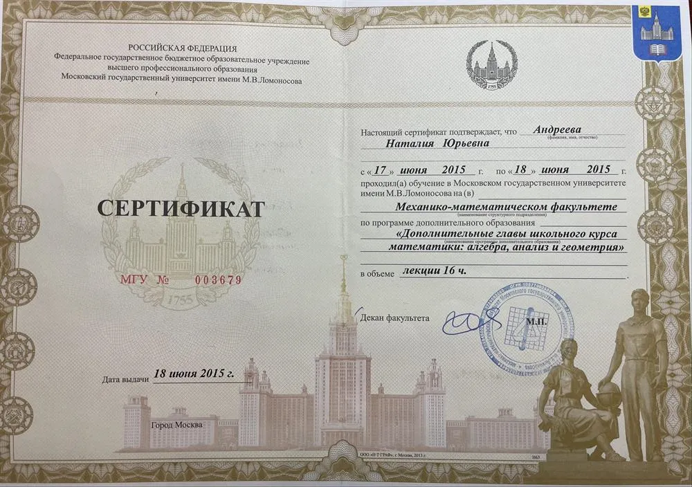 Дополнительные главы школьного курса математики: алгебра, анализ и геометрия 