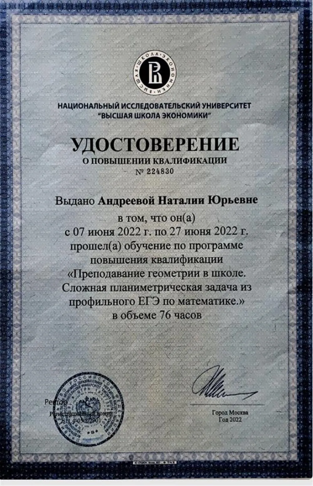 Курсы НИУ«Высшая Школа экономики» 2022