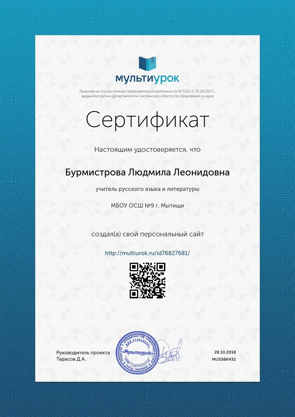 Сертификат