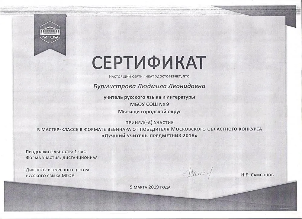 Сертификат