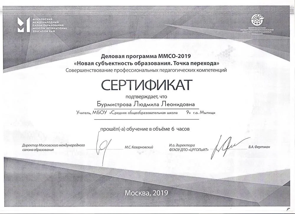 Сертификат