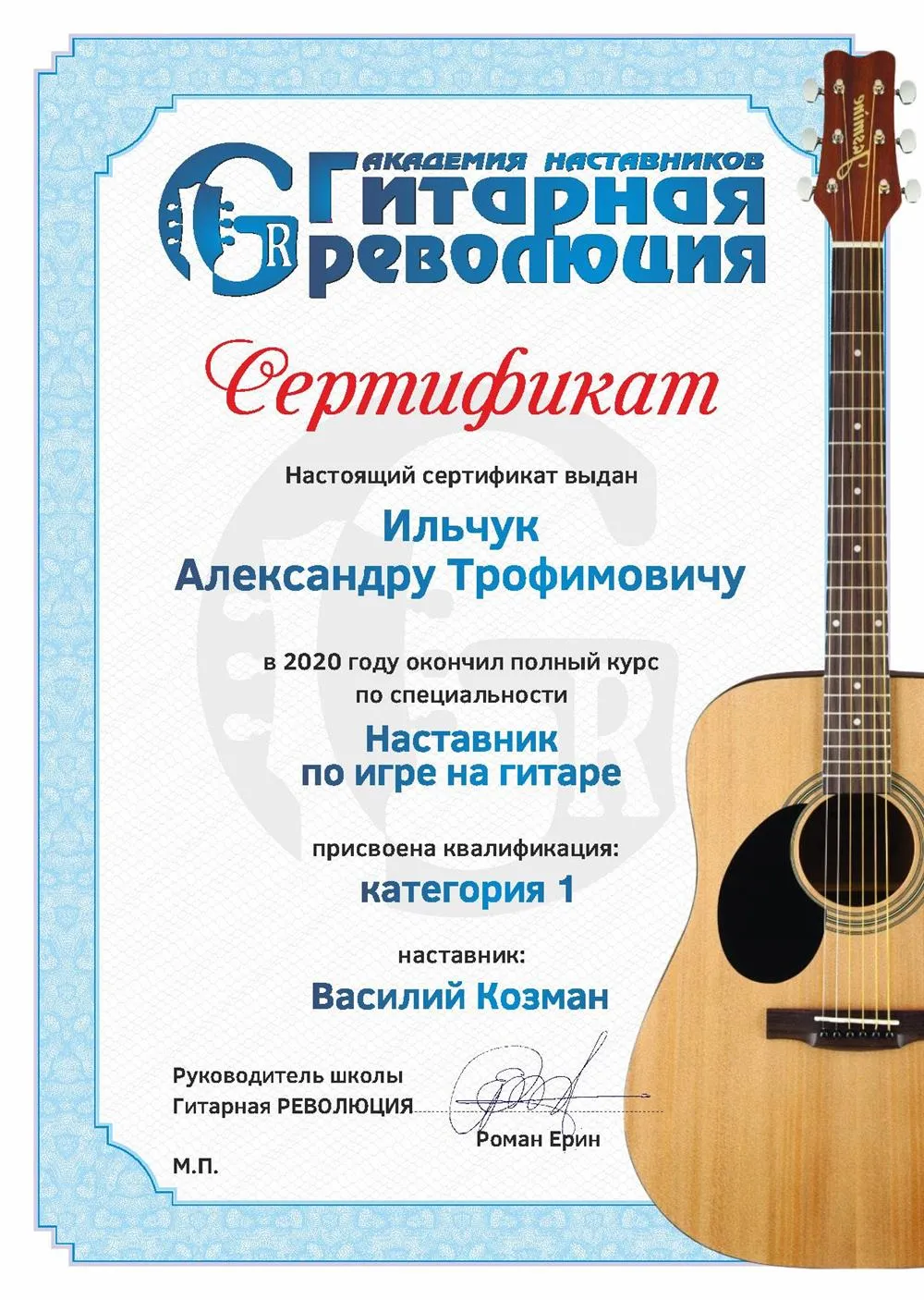 Сертификат 