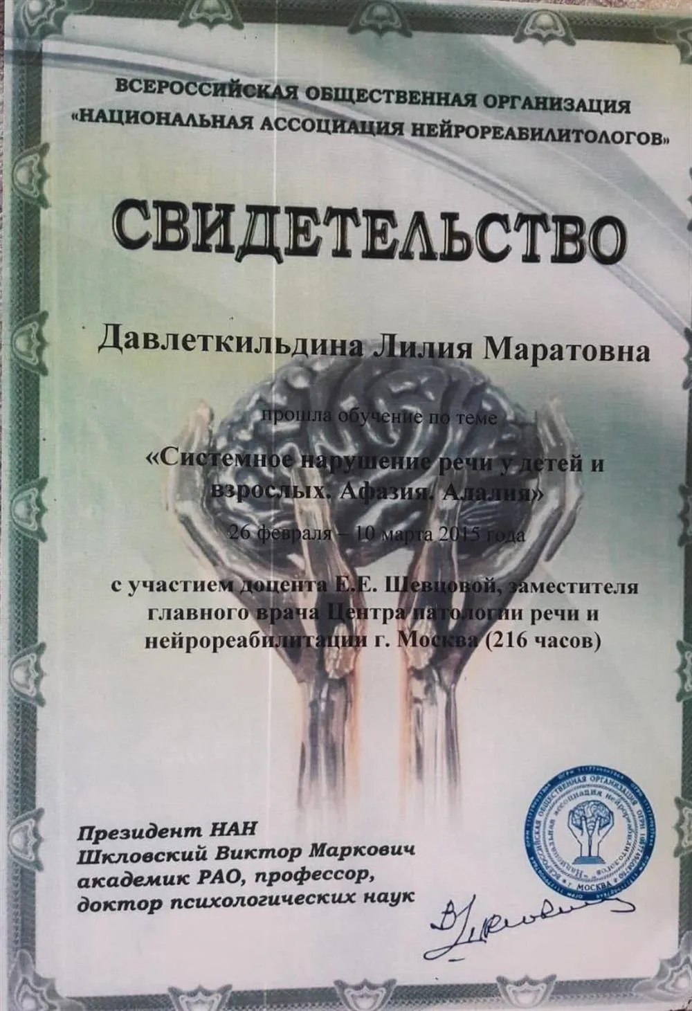 Повышение квалификации.