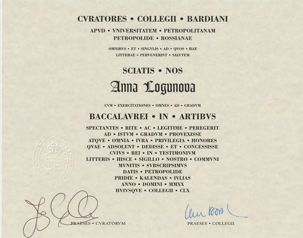 Диплом Bard College (Нью-Йорк, США)
