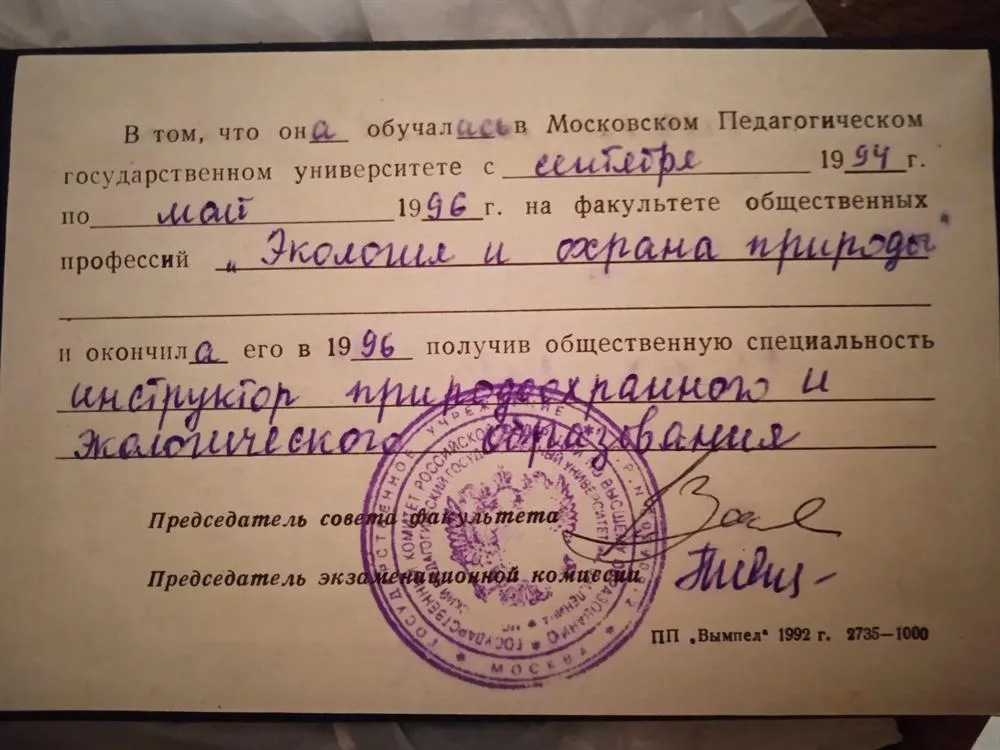 Свидетельство 2