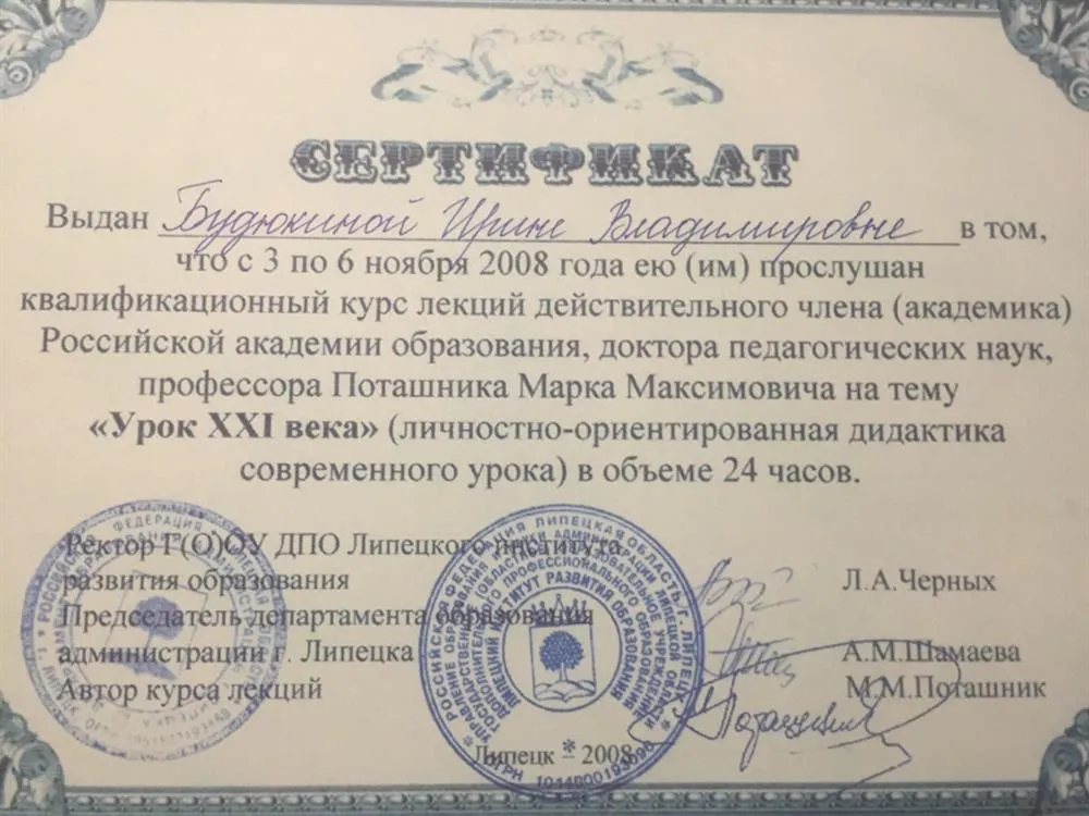 Сертификат