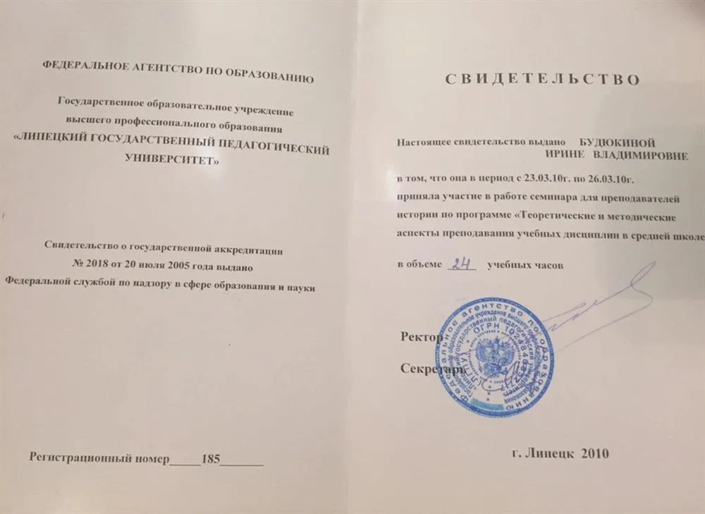 Свидетельство