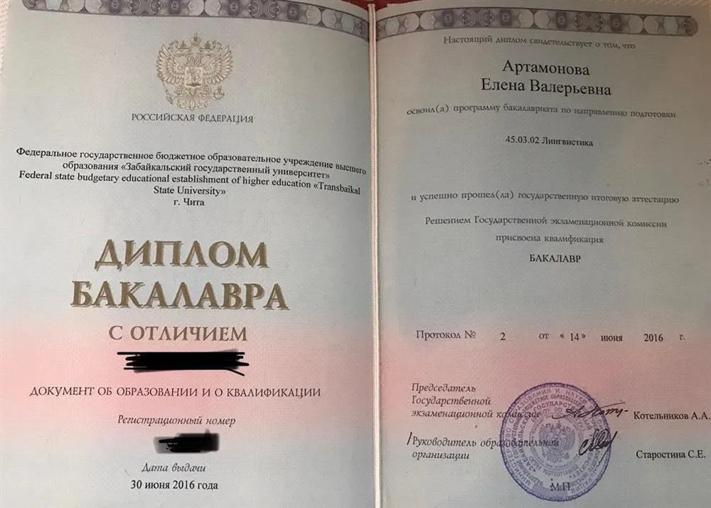Забайкальский государственный университет (бакалавриат)