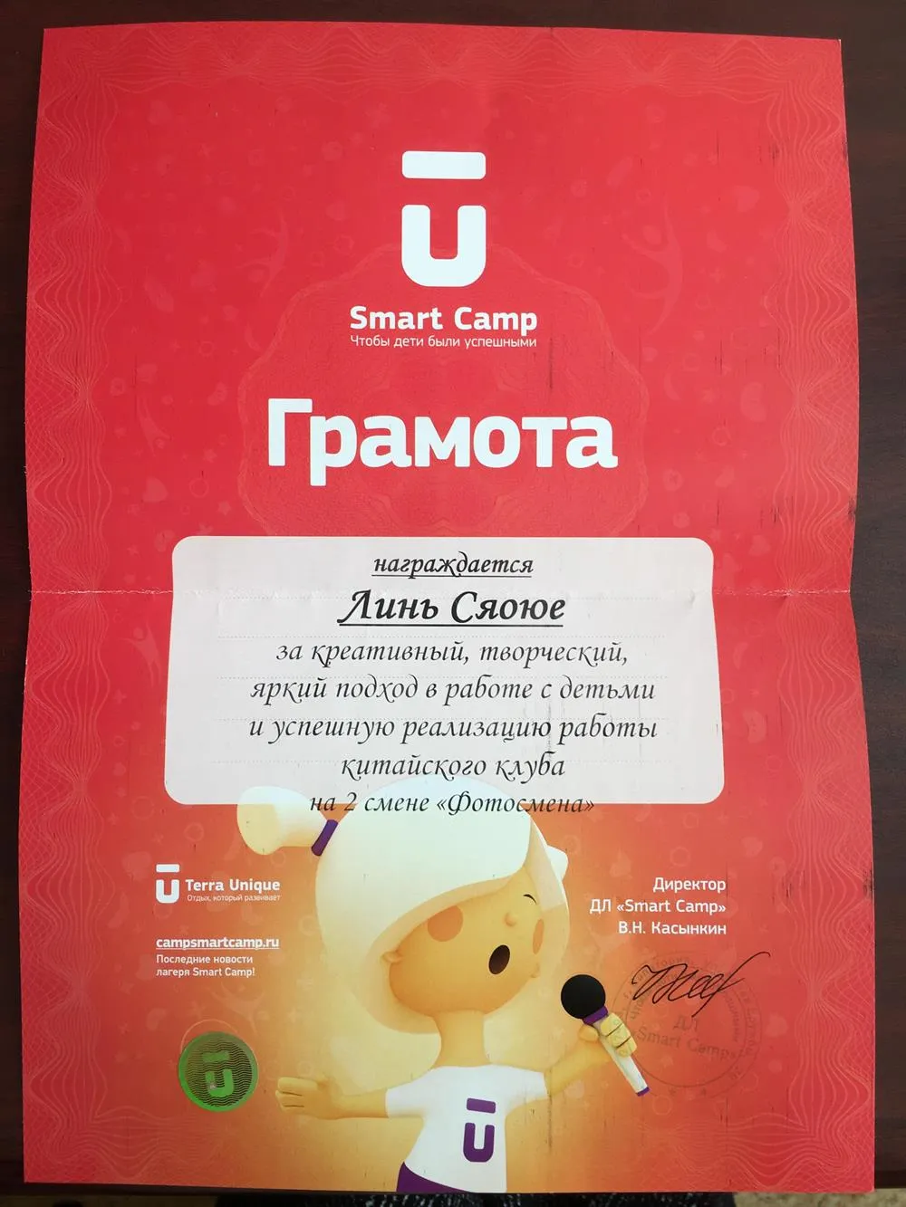 Грамота