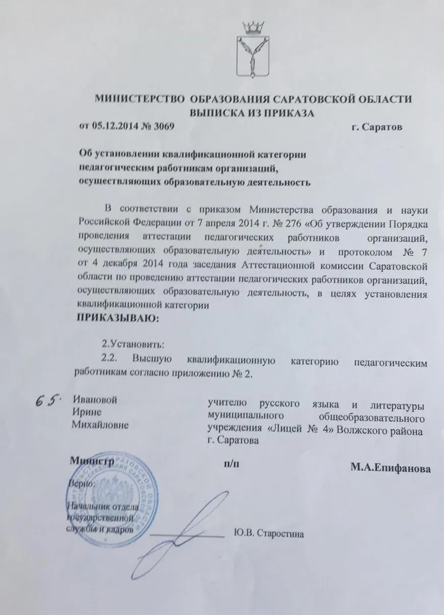 Категория
