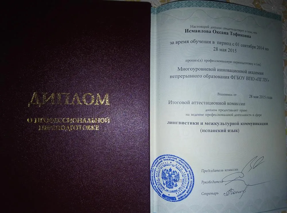 Лингвистика и межкультурная коммуникация. Испанский язык. 