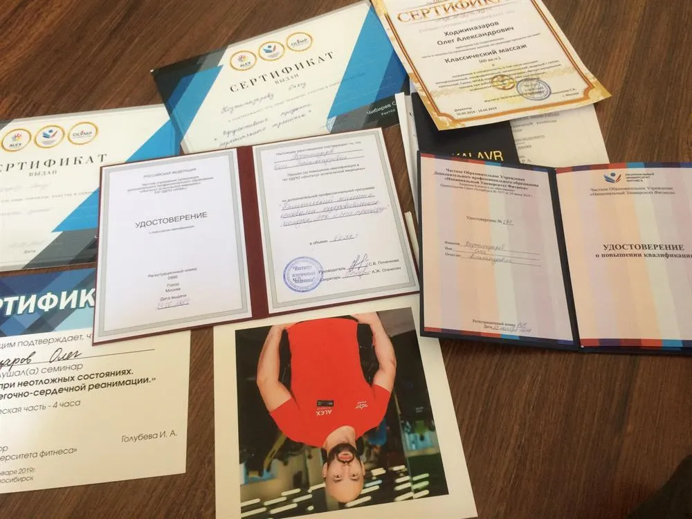 Различные дипломы и сертификаты по лфк , фитнесу, диетологии и классическому массажу