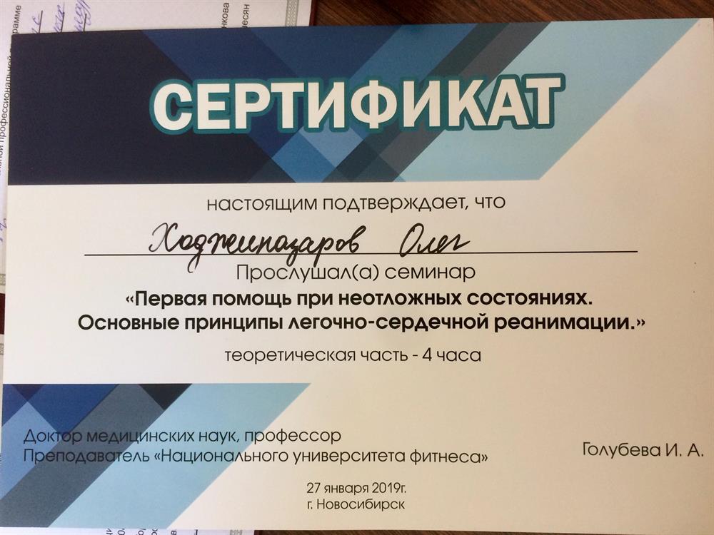 Первая помощь при неотложных состояниях