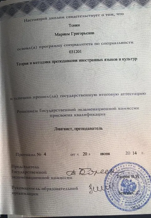 Диплом