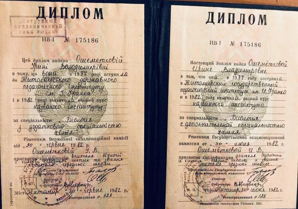 ЖГПИ им.Франко