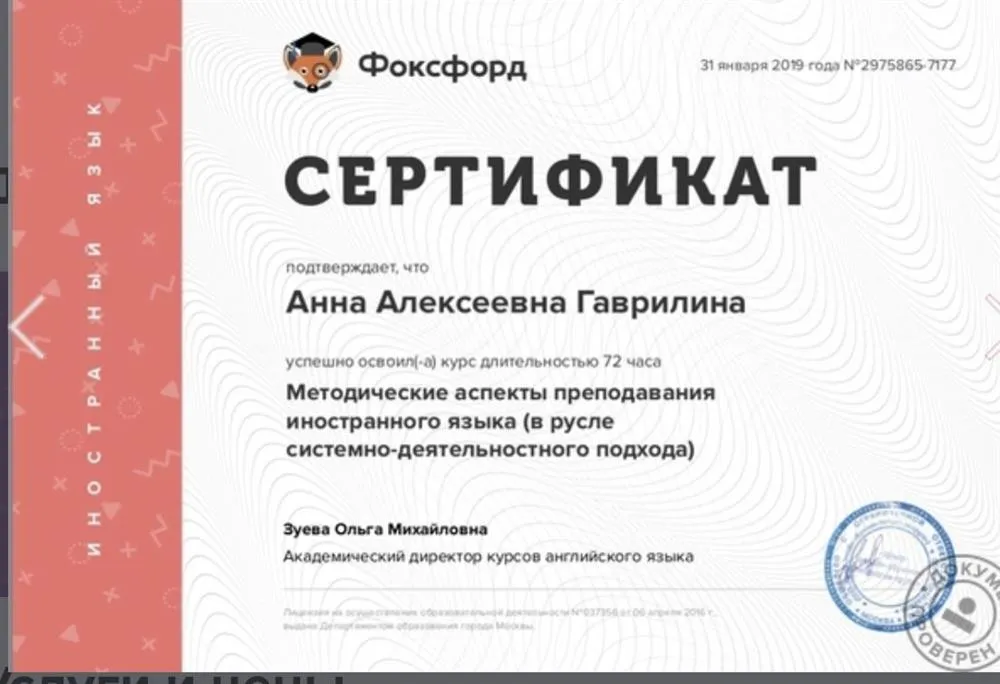 Повышение квалификации 