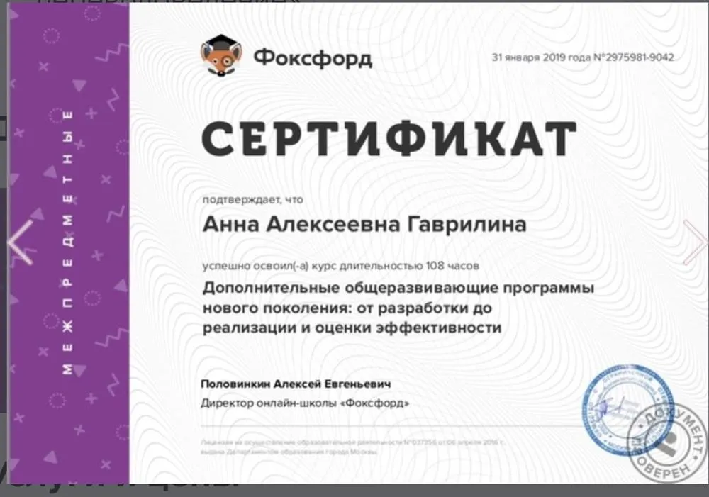 Повышение квалификации 