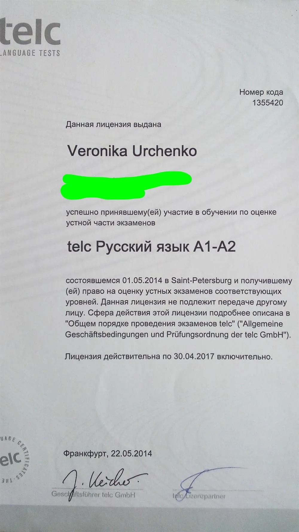 Лицензия TELC на тестирование иностранцев по русскому языку