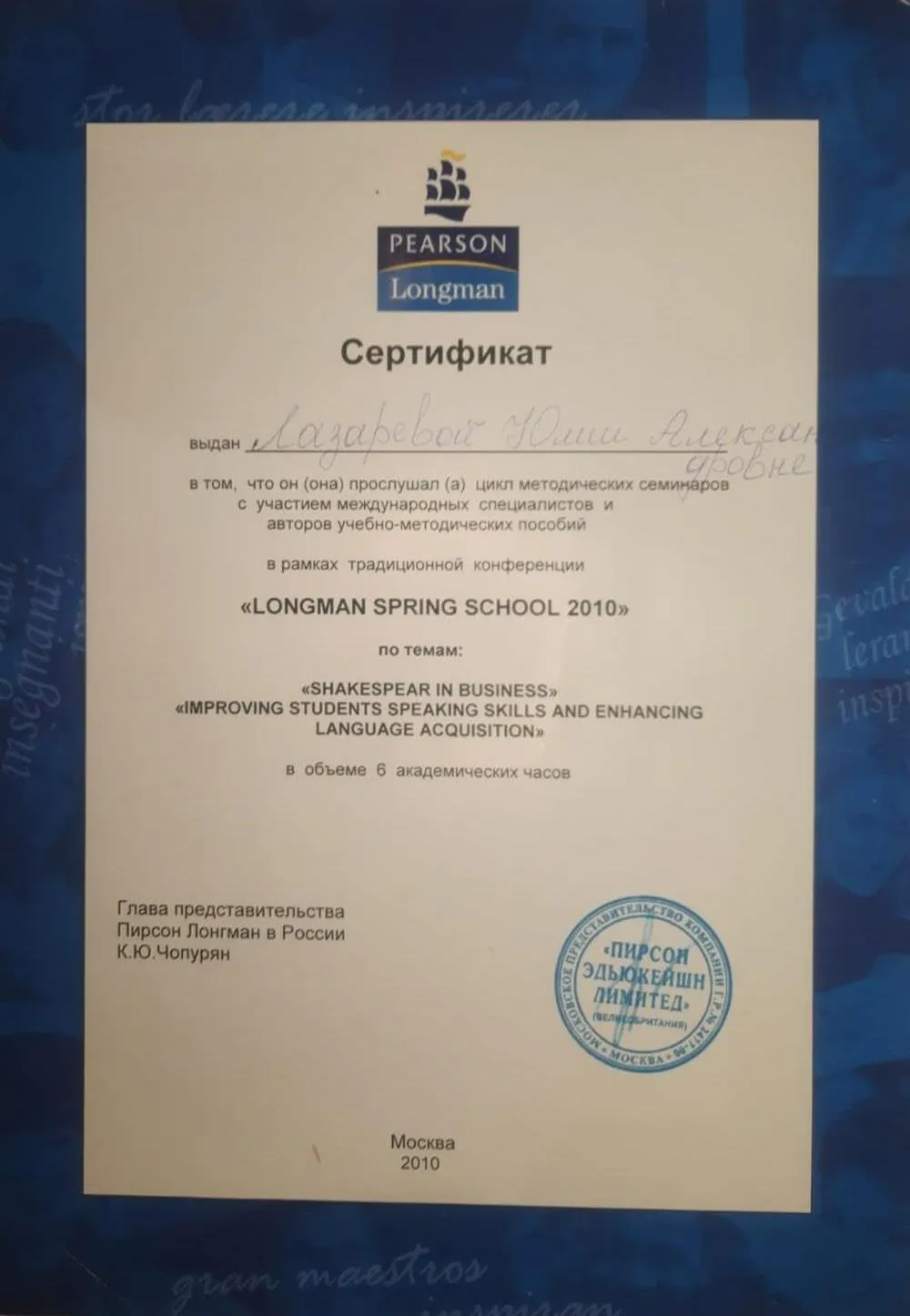 Сертификат