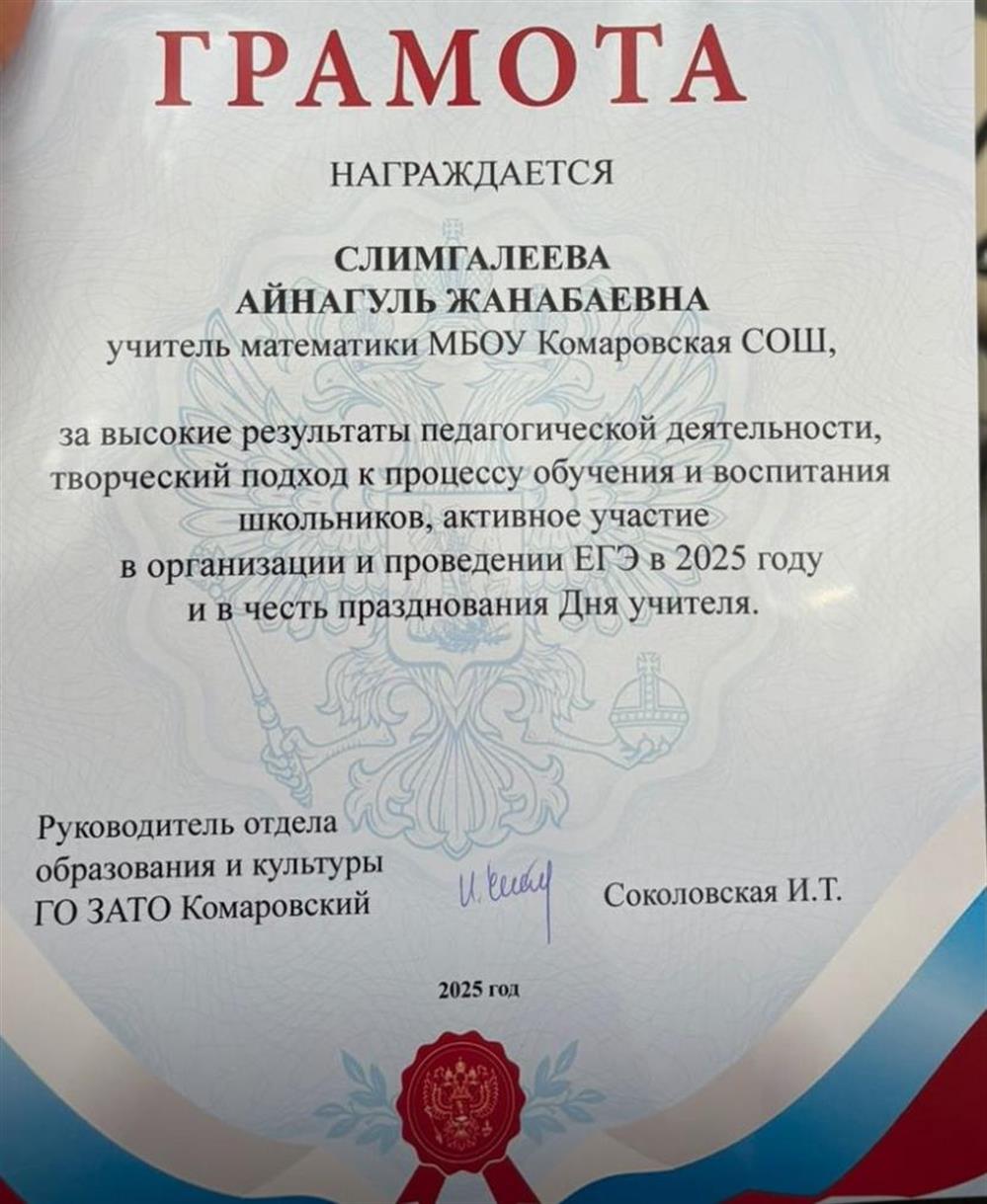 грамота 