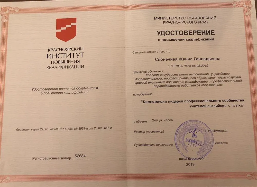 Удостоверение
