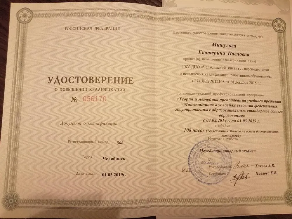 Удостоверение