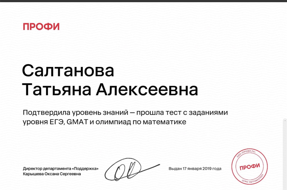 Сертификат. Тестирование по заданиям уровня ЕГЭ, GMAT и олимпиад по математике 
