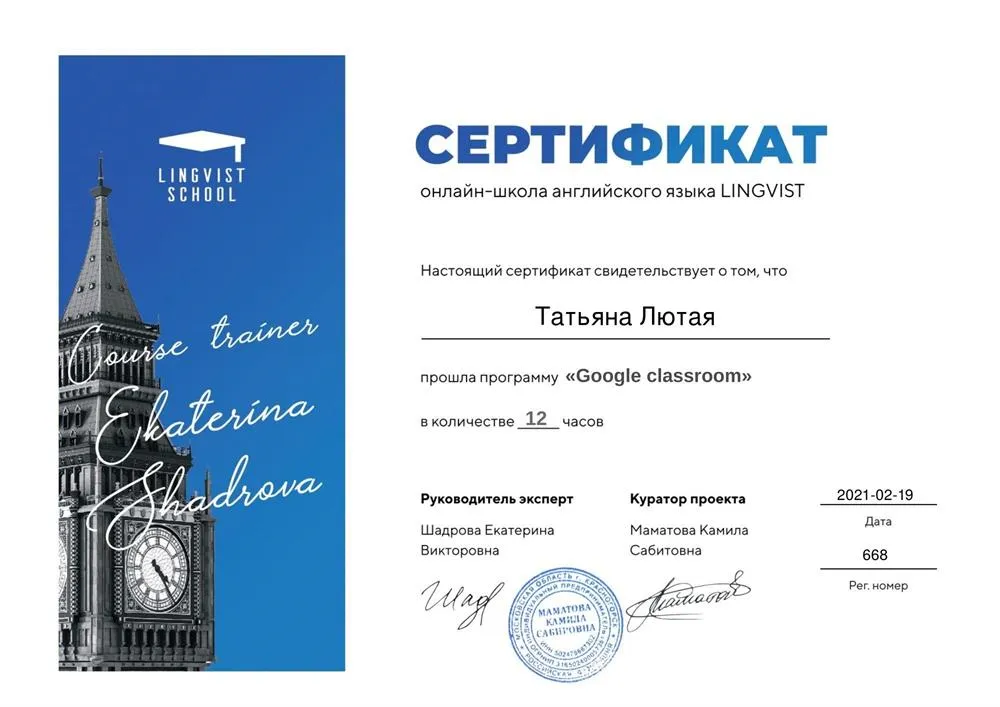 Сертификат
