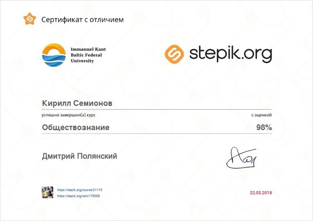 Сертификат