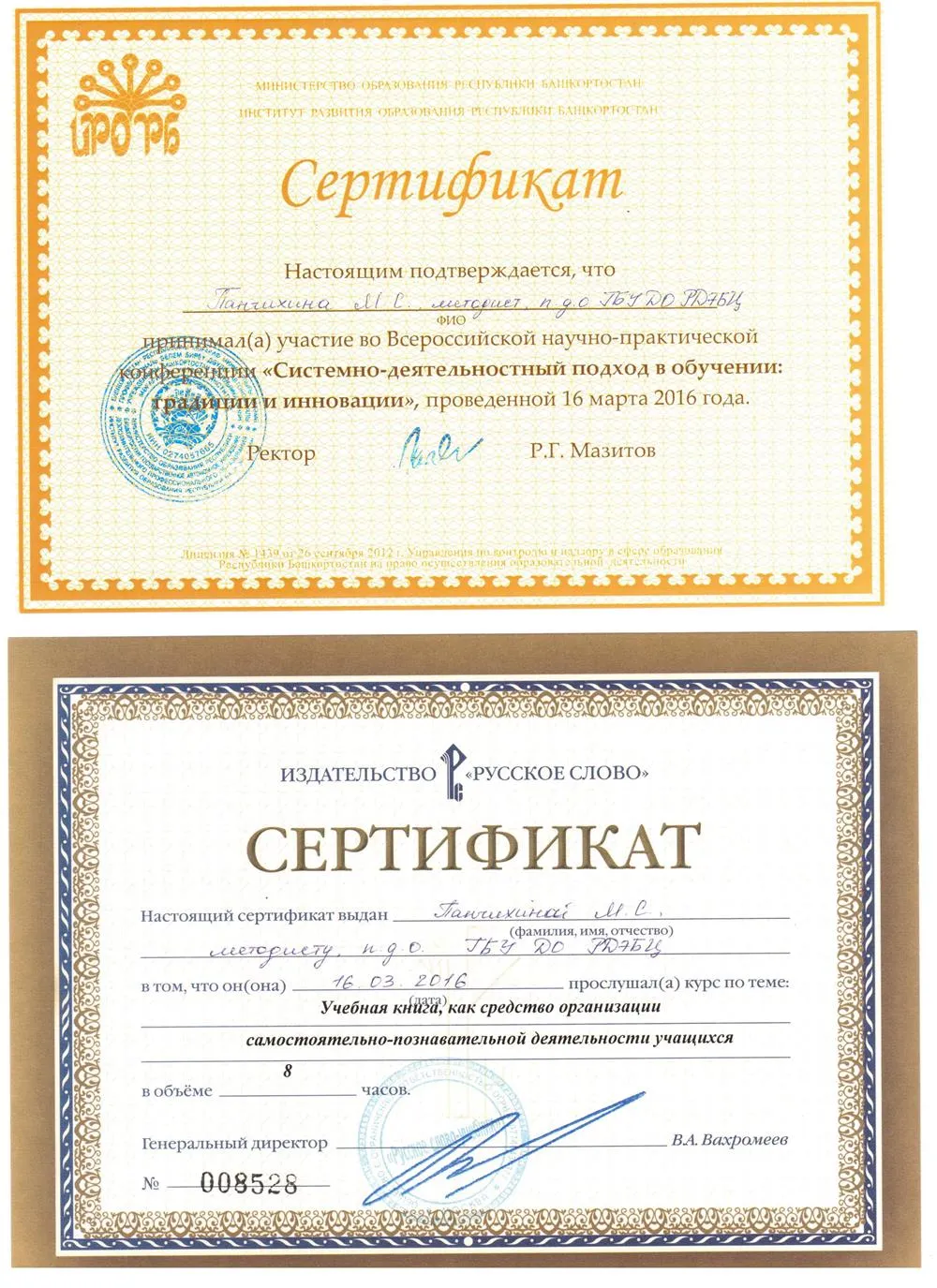 Сертификаты