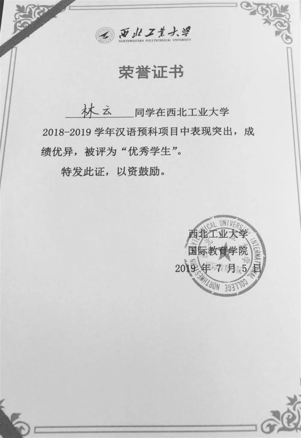 Сертификат об отличном окончании языковых курсов