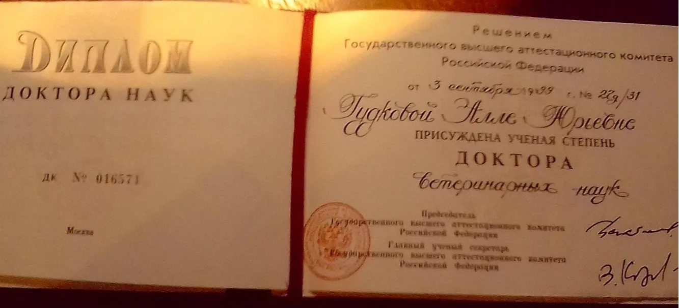 Диплом доктора наук