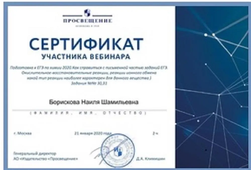 Сертификат 1
