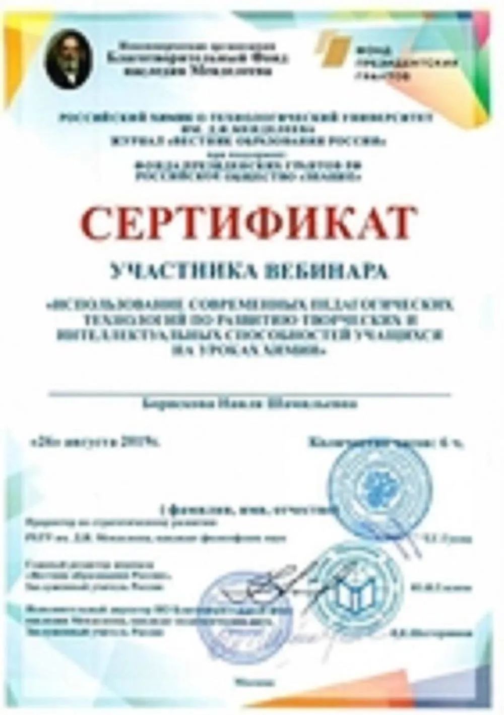 Сертификат 2