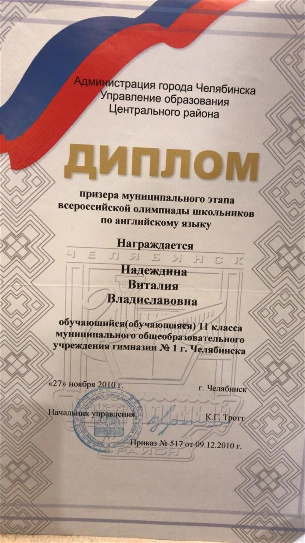 Призер олимпиад
