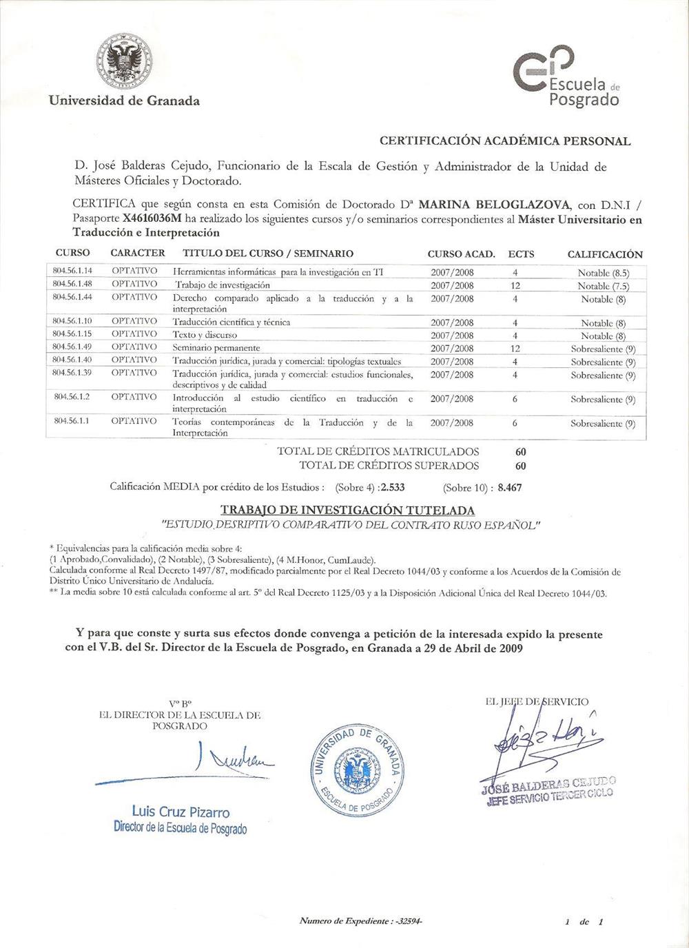 Сертификат об окончании Аспирантуры ф.переводчиков Гранада Испания