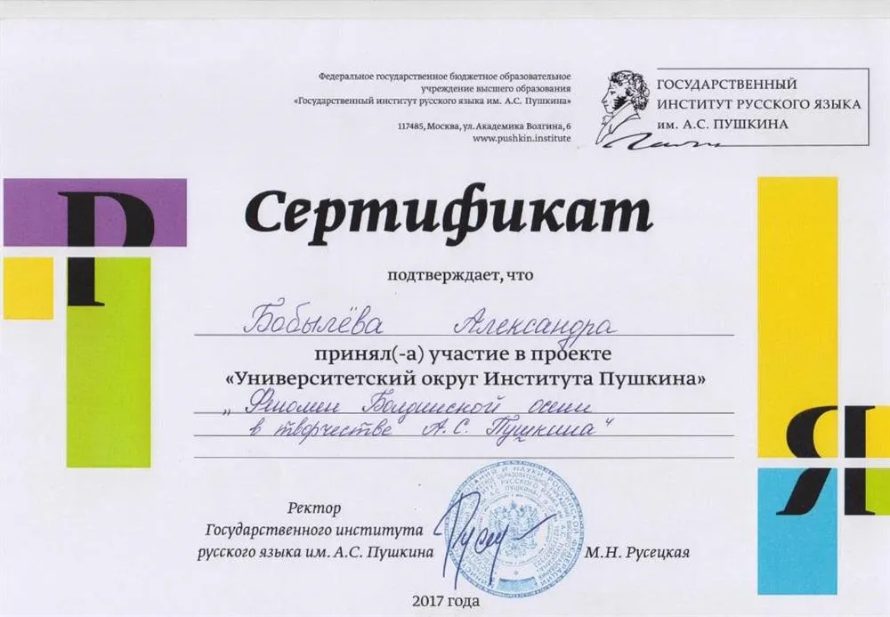 Сертификат