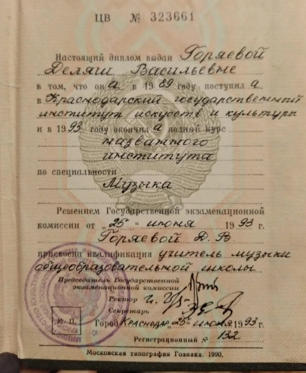 Краснодарский Государственный Институт Культуры и Искусства 